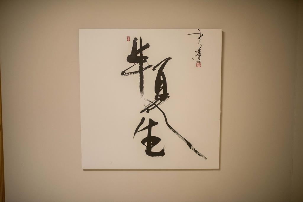 Guesthouse Hangeshou Kyoto Exterior photo